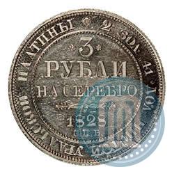 Picture 3 roubles 1828 year СПБ 