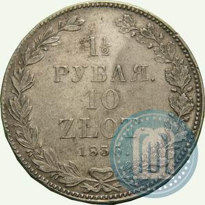 Picture 1,5 roubles - 10 złotych 1836 year НГ 