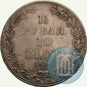 Picture 1,5 roubles - 10 złotych 1836 year НГ 
