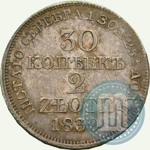 Фото 30 копеек - 2 злотых 1839 года MW 