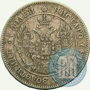 Фото 25 копеек - 50 грошей 1848 года MW 