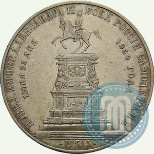 Picture 1 rouble 1859 year  "In memory of unveiling of monument to Emperor Nicholas I in St. Petersburg"