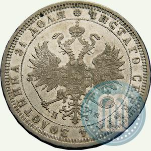 Picture 1 rouble 1878 year СПБ-НФ 