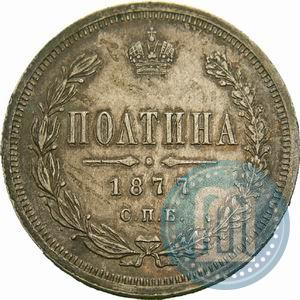 Picture Poltina 1877 year СПБ-HI 