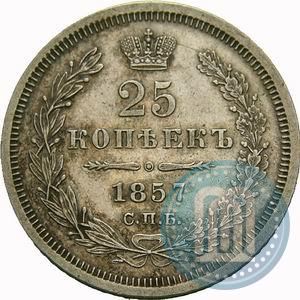 Picture 25 kopecks 1857 year СПБ-ФБ 