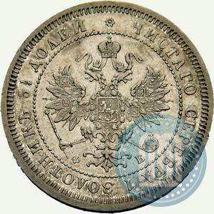 Фото 25 копеек 1859 года СПБ-ФБ 