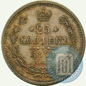 Picture 25 kopecks 1878 year СПБ-НФ 