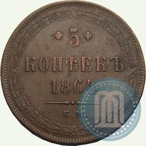 Picture 5 kopecks 1864 year ЕМ 