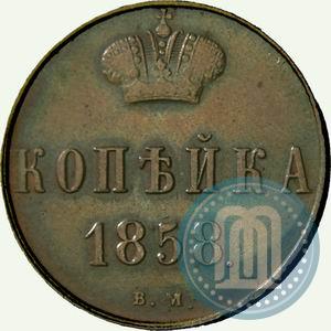 Picture 1 kopeck 1858 year ВМ 