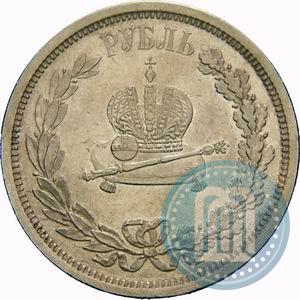Фото 1 рубль 1883 года ЛШ "В память Коронации Императора Александра III"