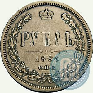 Picture 1 rouble 1885 year СПБ-АГ 