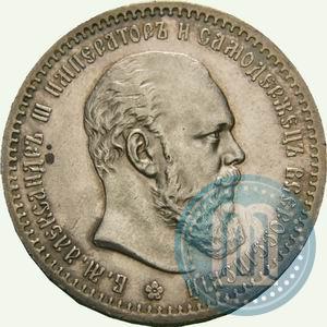 Picture 1 rouble 1891 year (АГ) 
