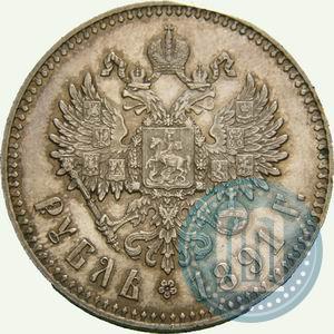 Picture 1 rouble 1891 year (АГ) 