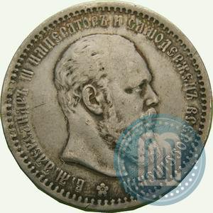 Picture 1 rouble 1891 year (АГ) 