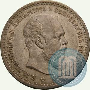 Picture 1 rouble 1891 year (АГ) 