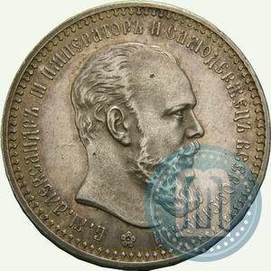 Фото 1 рубль 1892 года (АГ) 