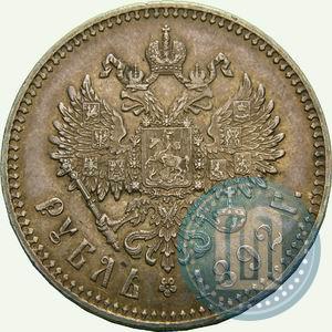 Фото 1 рубль 1892 года (АГ) 