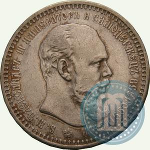 Picture 1 rouble 1892 year (АГ) 