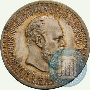 Picture 50 kopecks 1894 year (АГ) 