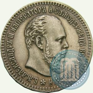 Фото 25 копеек 1894 года (АГ) 