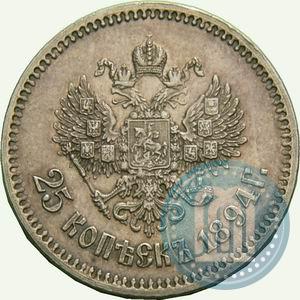Фото 25 копеек 1894 года (АГ) 
