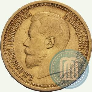 Picture 7,5 roubles 1897 year (АГ) 