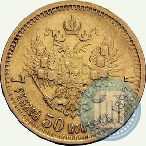 Picture 7,5 roubles 1897 year (АГ) 