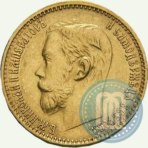 Picture 5 roubles 1898 year (АГ) 