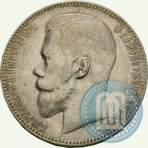 Picture 1 rouble 1897 year (АГ) 