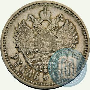 Picture 1 rouble 1897 year (АГ) 