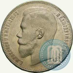 Picture 1 rouble 1897 year (**) 