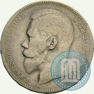 Фото 1 рубль 1897 года (^^) 