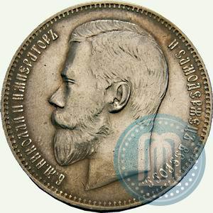 Picture 1 rouble 1898 year (АГ) 