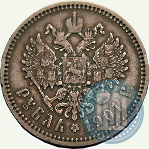 Picture 1 rouble 1901 year (ФЗ) 