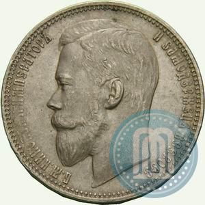 Picture 1 rouble 1901 year (ФЗ) 