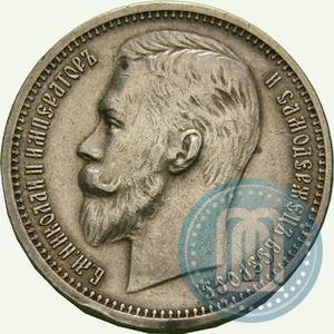 Picture 1 rouble 1912 year (ЭБ) 