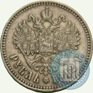 Picture 1 rouble 1912 year (ЭБ) 
