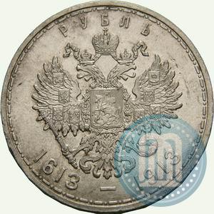 Picture 1 rouble 1913 year (ВС) "In commemoration of tercentenary of Romanov's dynasty"