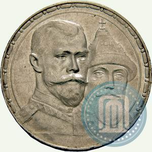 Фото 1 рубль 1913 года (ВС) "В память 300-летия дома Романовых"