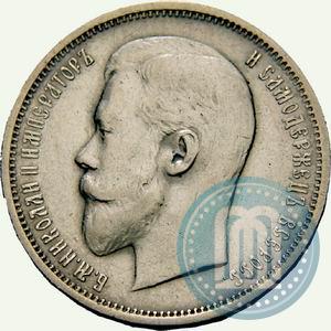 Picture 50 kopecks 1910 year (ЭБ) 
