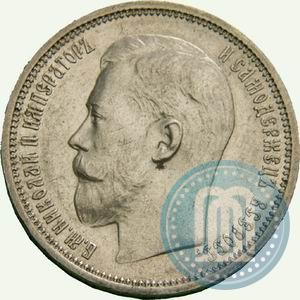 Picture 50 kopecks 1914 year (ВС) 