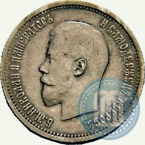 Picture 25 kopecks 1895 year  