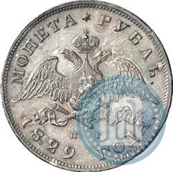 Picture 1 rouble 1829 year СПБ-НГ 