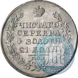 Picture 1 rouble 1829 year СПБ-НГ 