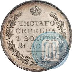 Picture 1 rouble 1831 year СПБ-НГ 