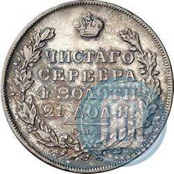 Picture 1 rouble 1831 year СПБ-НГ 