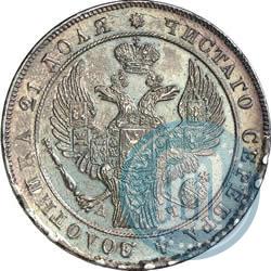 Picture 1 rouble 1842 year СПБ-АЧ 