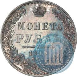 Picture 1 rouble 1849 year СПБ-ПА 