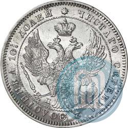 Picture Poltina 1846 year СПБ-ПА 