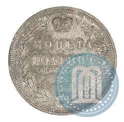 Picture Poltina 1848 year СПБ-HI 